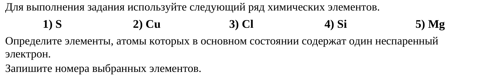 Условие задания